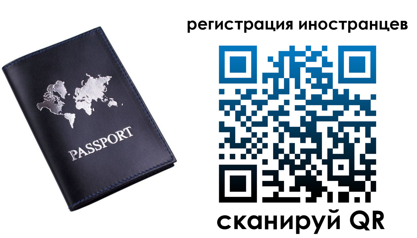 временная прописка в Тынде