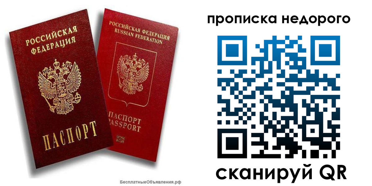 временная регистрация адрес в Тынде