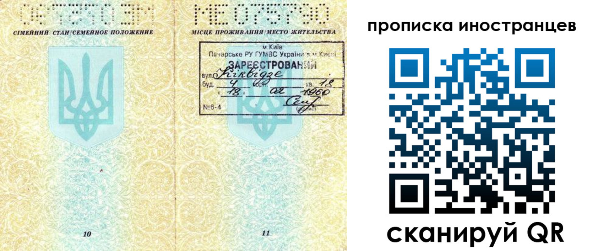 купить прописку в Тынде