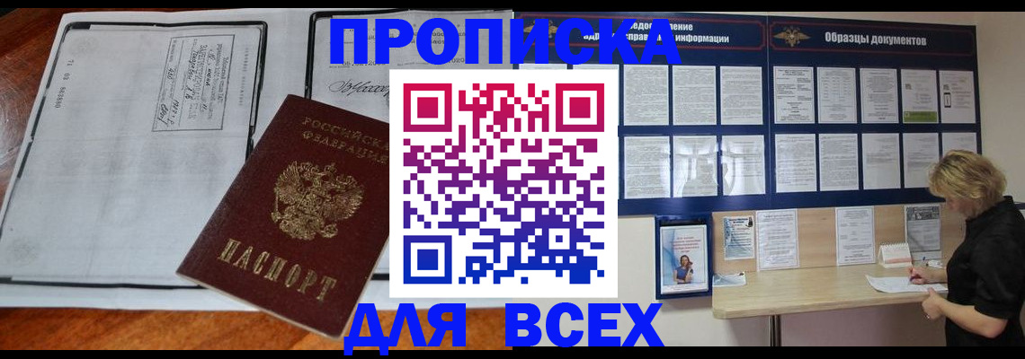 прописка поиск в Тынде