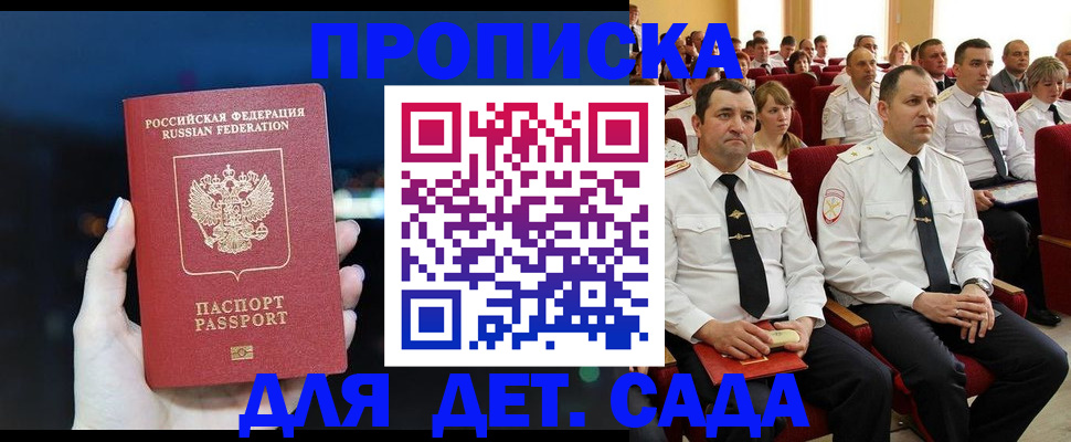 где прописаться в Тынде