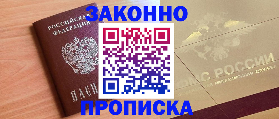 временная регистрация поиск в Тынде