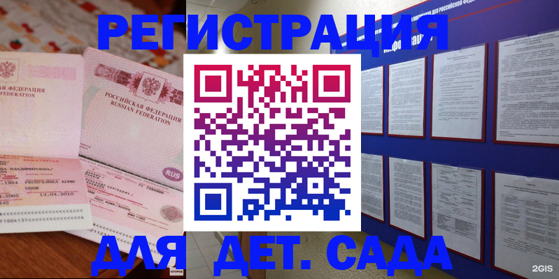 временная регистрация 2025 в Тынде