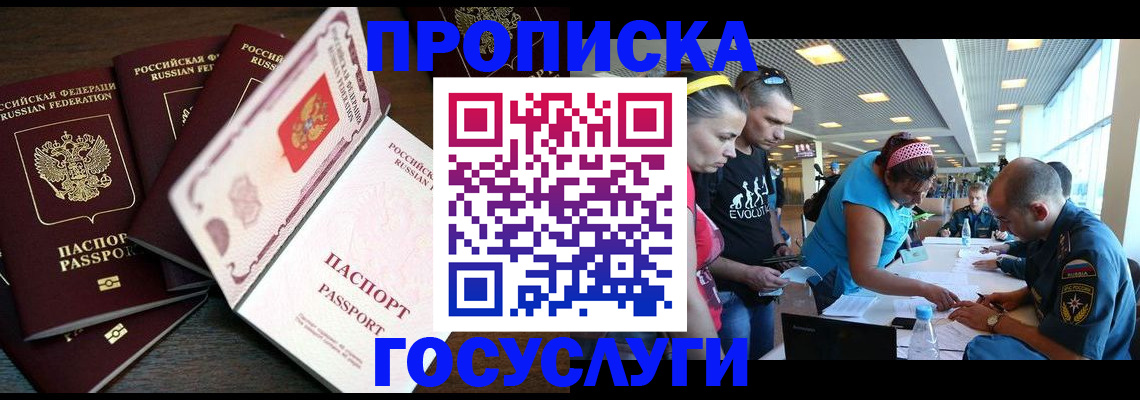 прописка иностранных граждан в Тынде
